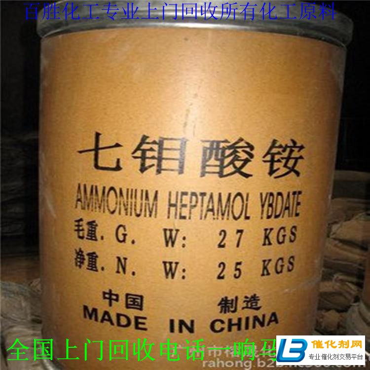 锦州回收MDI-化工回收-变废为宝