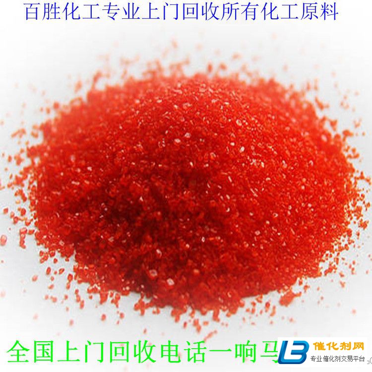 锦州回收MDI-化工回收-变废为宝